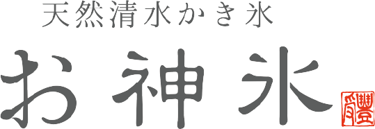 お神氷タイトルロゴ